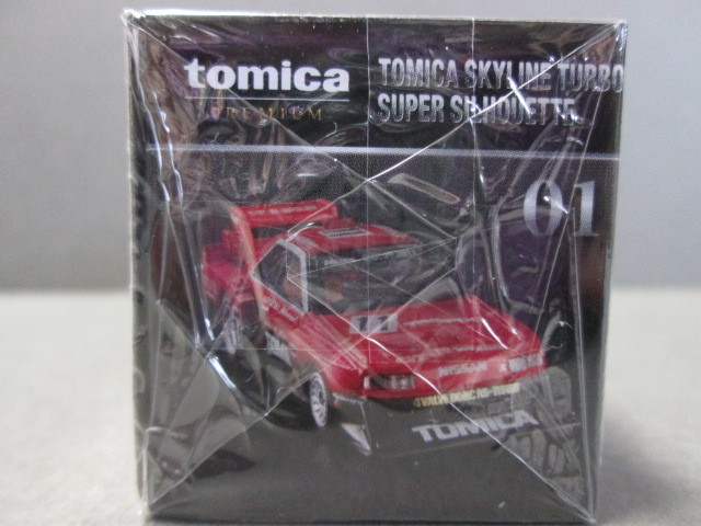 トミカプレミアム 01 トミカ スカイライン ターボ スーパーシルエット 1/67 TOMICA SKYLINE TURBO 2019年7月新製品_画像10