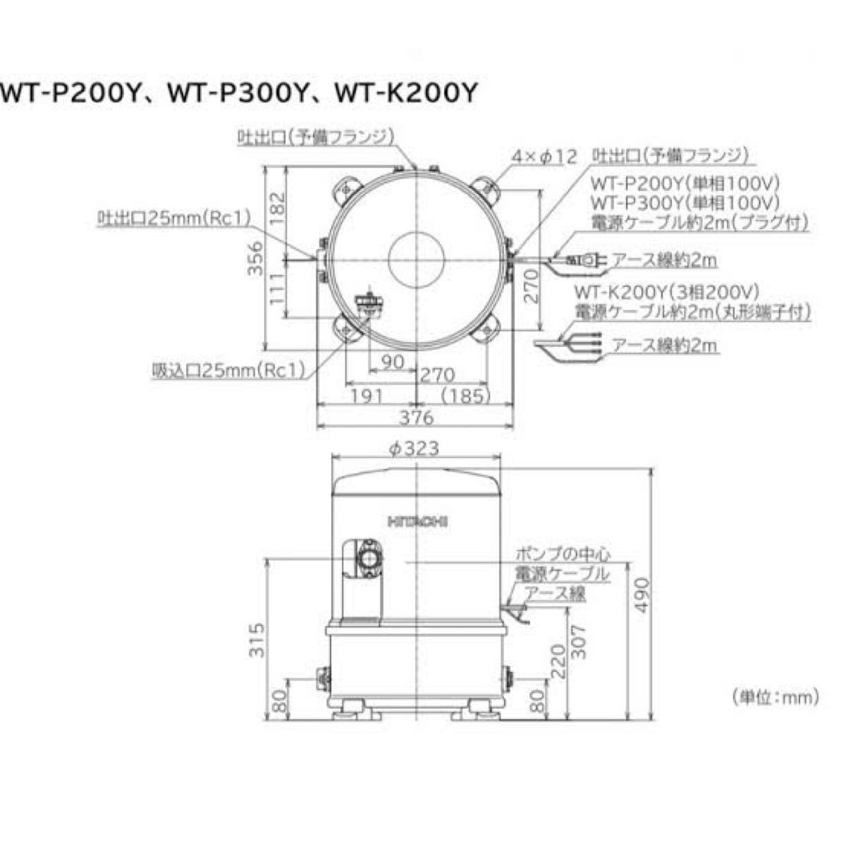 日立 ポンプ　WT-P200Y　タンク式浅井戸用インバーターポンプ「圧力強(つよし)くん」 単相100V