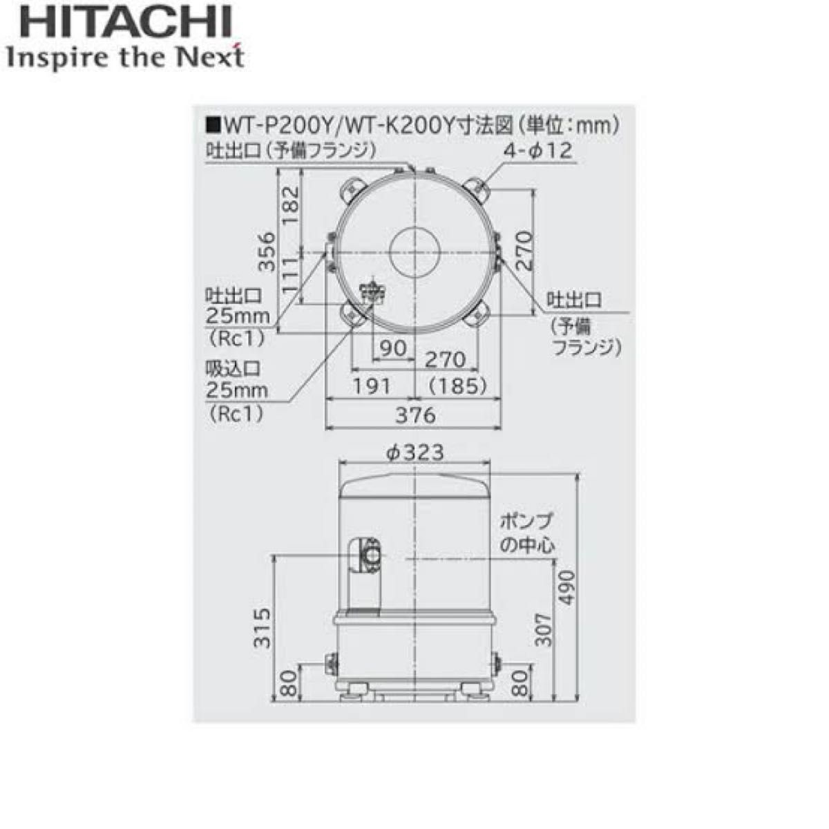 日立 ポンプ　WT-P200Y　タンク式浅井戸用インバーターポンプ「圧力強(つよし)くん」 単相100V