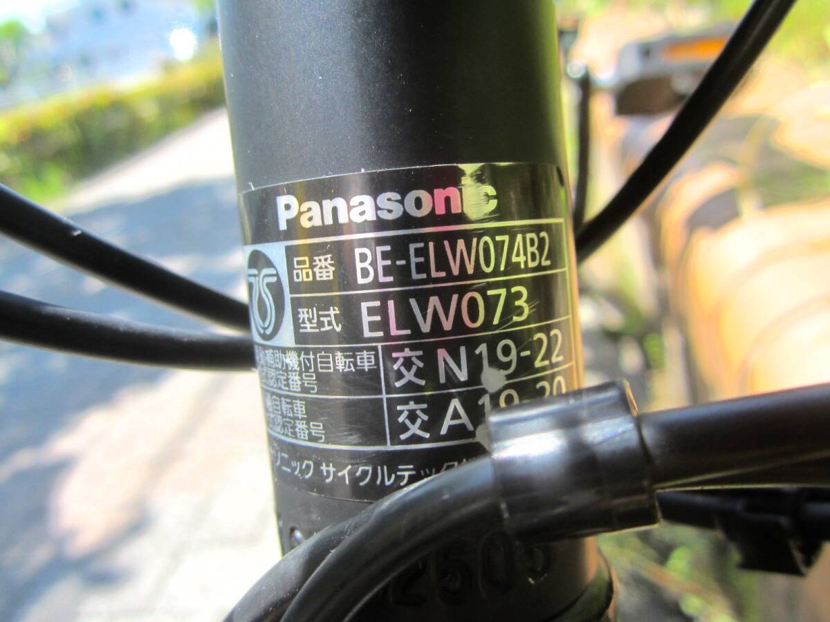 Panasonic パナソニック 電動アシスト自転車 折畳式 BE-ELW074B2 7段変速 バッテリー8.0Ah 18/20インチ BAA適合車 キャリアバック付 (5317)_画像9