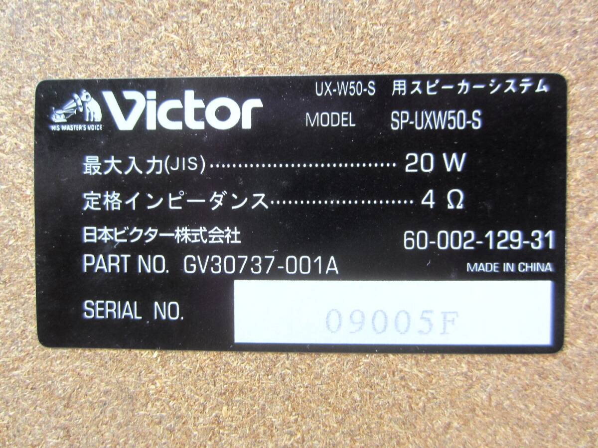Victor ビクター マイクロコンポ UX-W50 CD/MD カセット AM/FM ラジオ ミニコンポ 音出し確認OK 現状品 (5320)_画像9