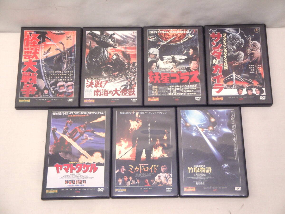  turtle ) higashi . special effects movie DVD collection Godzilla against Mechagodzilla Mothra Rodan monster large war other summarize 33 pcs set *U2405044 ME17B