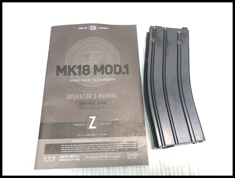 福岡)東京マルイ Mk18 MOD.1 ガスブローバックの画像10