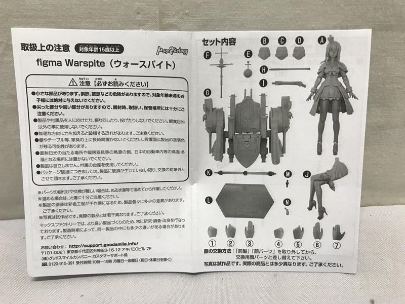 カメ)figma フィグマ EX-052 Warspite ウォースパイト 艦隊これくしょん 艦これ マックスファクトリー ◆P2405020 ME13B_画像4