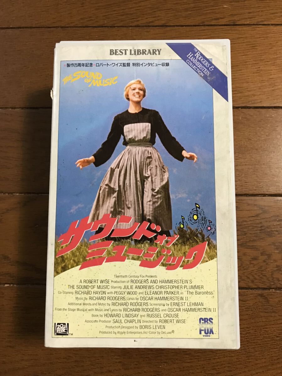 VHS 〈サウンドオブミュージック〉2本組　制作25周年記念　_画像5