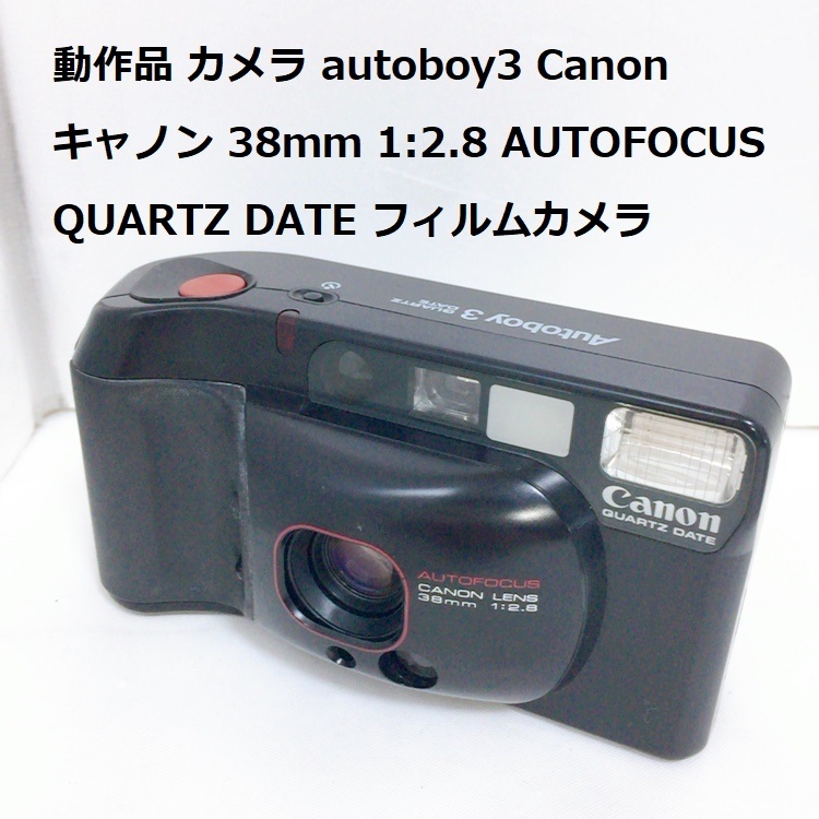動作品 カメラ Autoboy3 Canon キャノン 38ｍｍ 1:2.8 AUTOFOCUS QUARTZ DATE フィルムカメラ コンパクト_画像1
