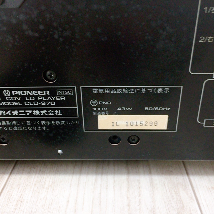 動作品 CDプレーヤー CLD-970 pioneer Pioneer パイオニア LDプレーヤー レーザーディスク CDV コンパチブル_画像6