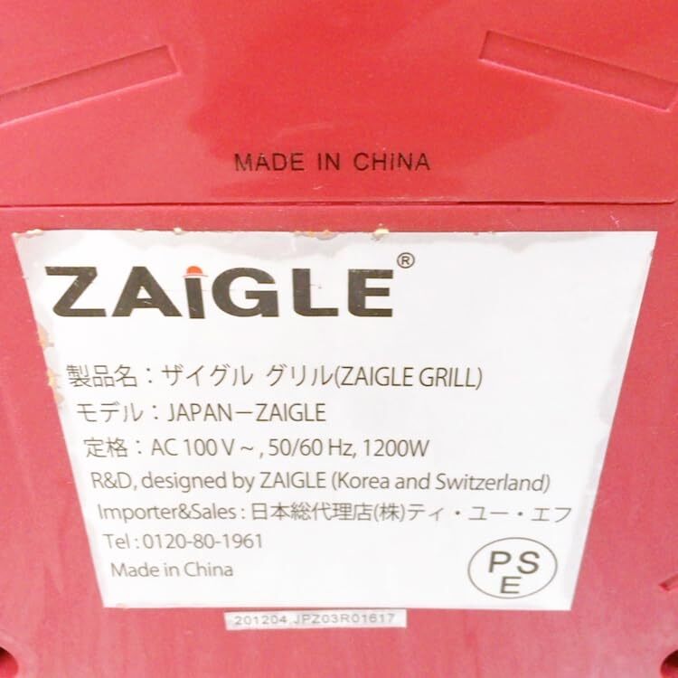 【A】ザイグルグリル JAPAN-ZAIGLE ザイグル ZAIGLE 0416-B010ZHPF02-1100-6480-UAC-1_画像2