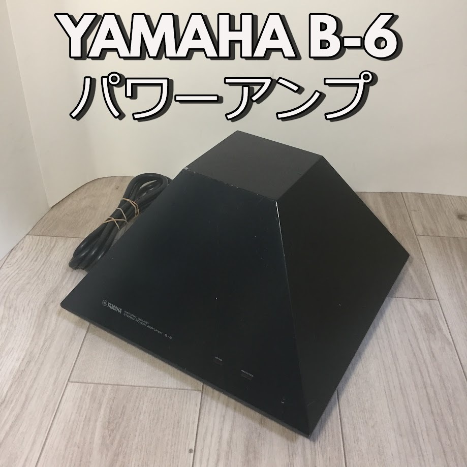 YAMAHA B-6 パワーアンプ ステレオ ピラミッド型 NATURAL SOUND STEREO POWER AMPLIFIER yamaha ヤマハ 動作品 300_画像1