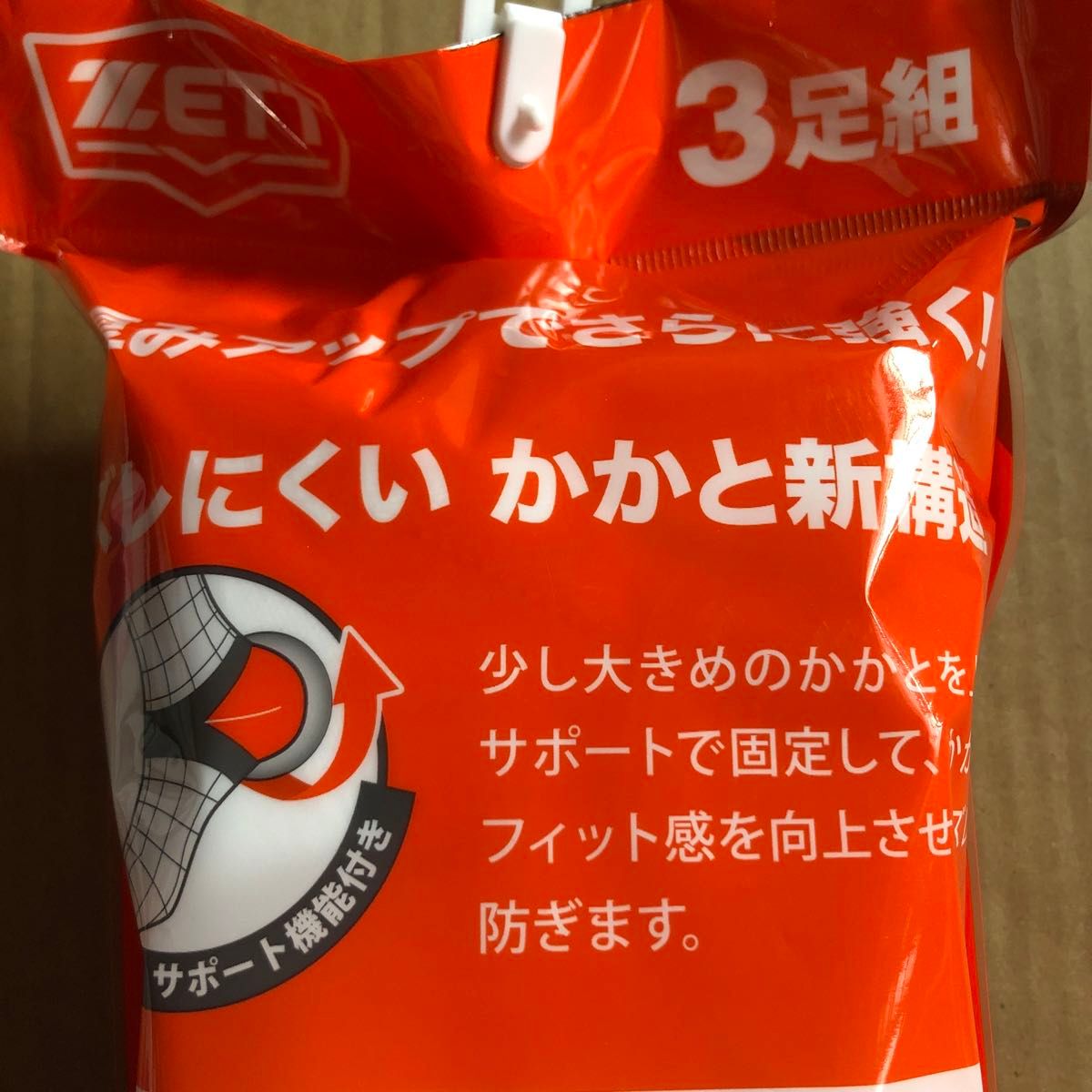 野球ソックス◇野球ストッキング◇ZETT◇ホワイト◇２４〜２７