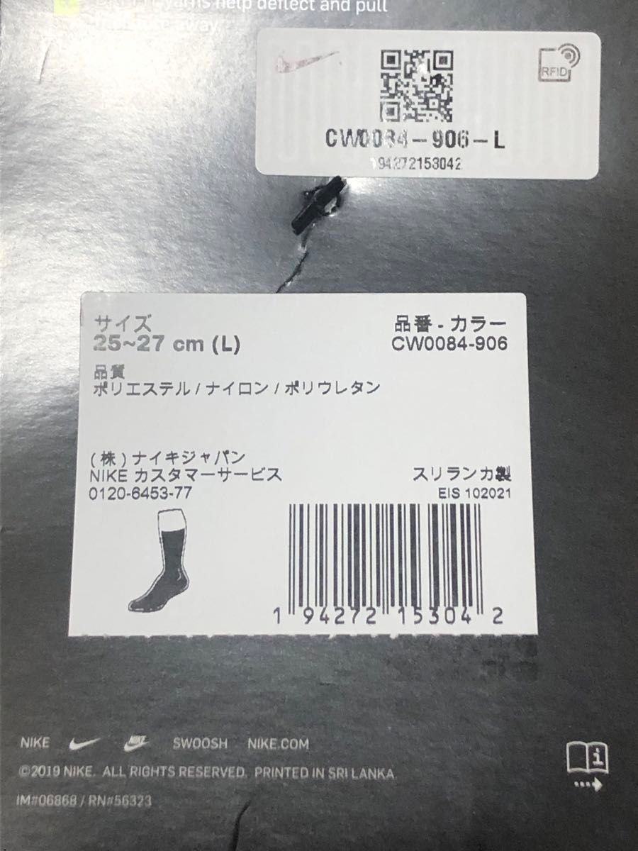 NIKE ナイキ　エブリデイクッションド　クルーソックス　２５〜２７cm
