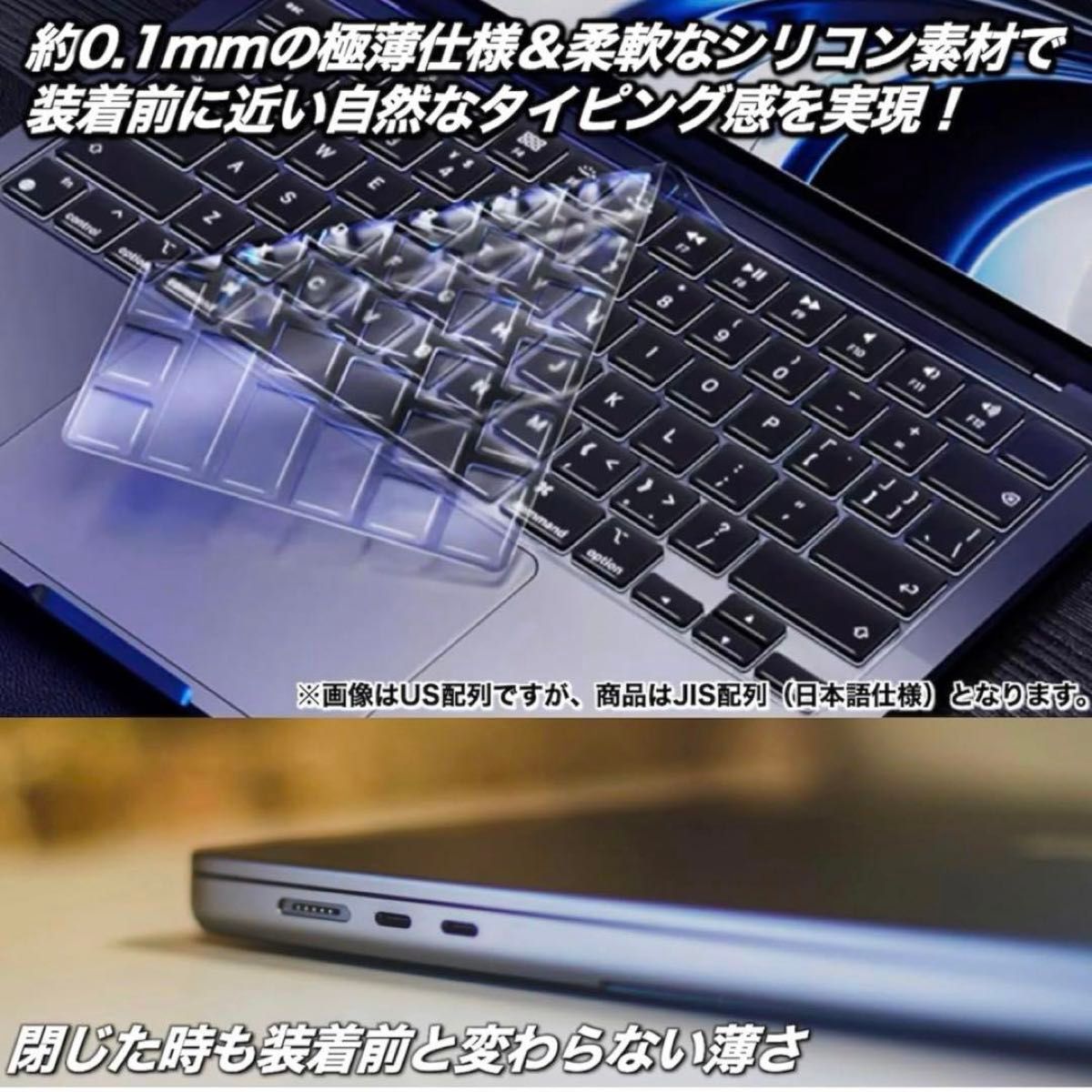 MacBook Air / Pro M2 M3キーボードカバー JIS配列 2021-2024対応 日本メーカー製 (クリア)  