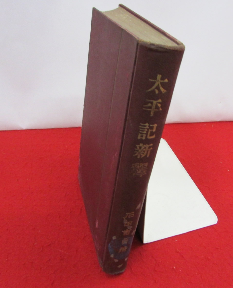 日本の神朝時代 古代日本の王都が富士山麓にあった 加茂喜三 日本の神朝時代 古代日本の王都が富士山麓にあった 加茂喜三