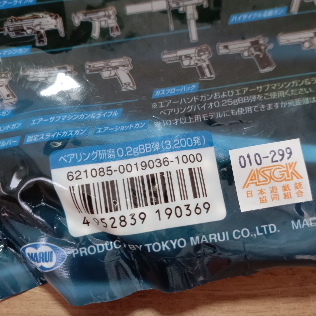 東京マルイ L96 AWS ブラックストック カスタム(おまけ付き 東京マルイ L96 AWS ブラックストック カスタム(おまけ付き