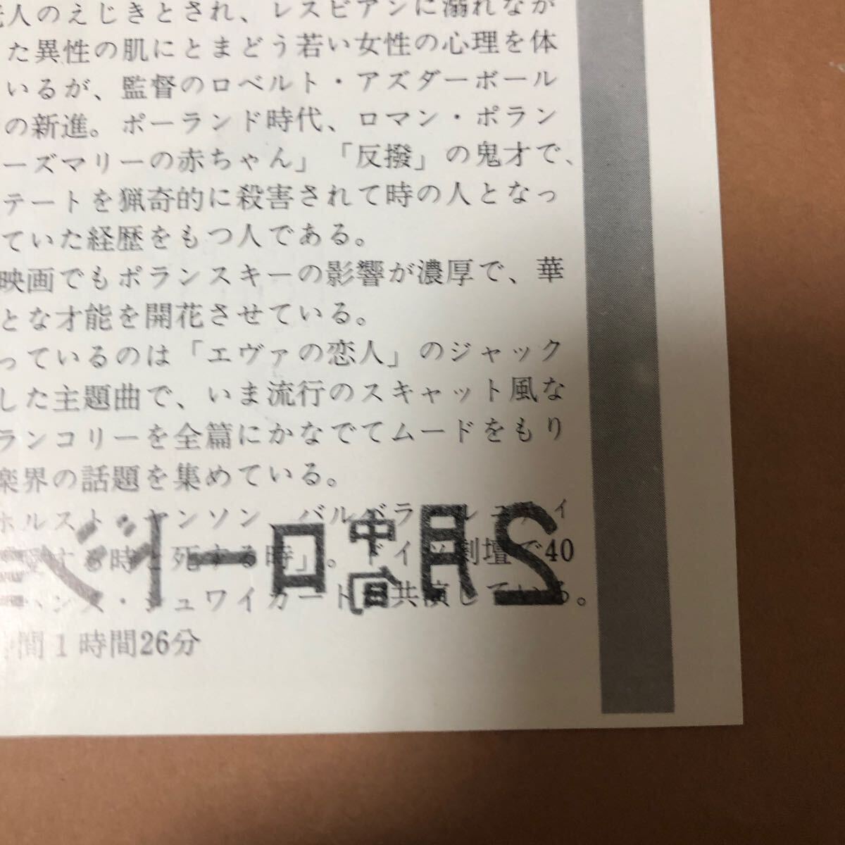 映画チラシ すべての人に愛を求めて　テアトル銀座　新宿武蔵野館_画像9