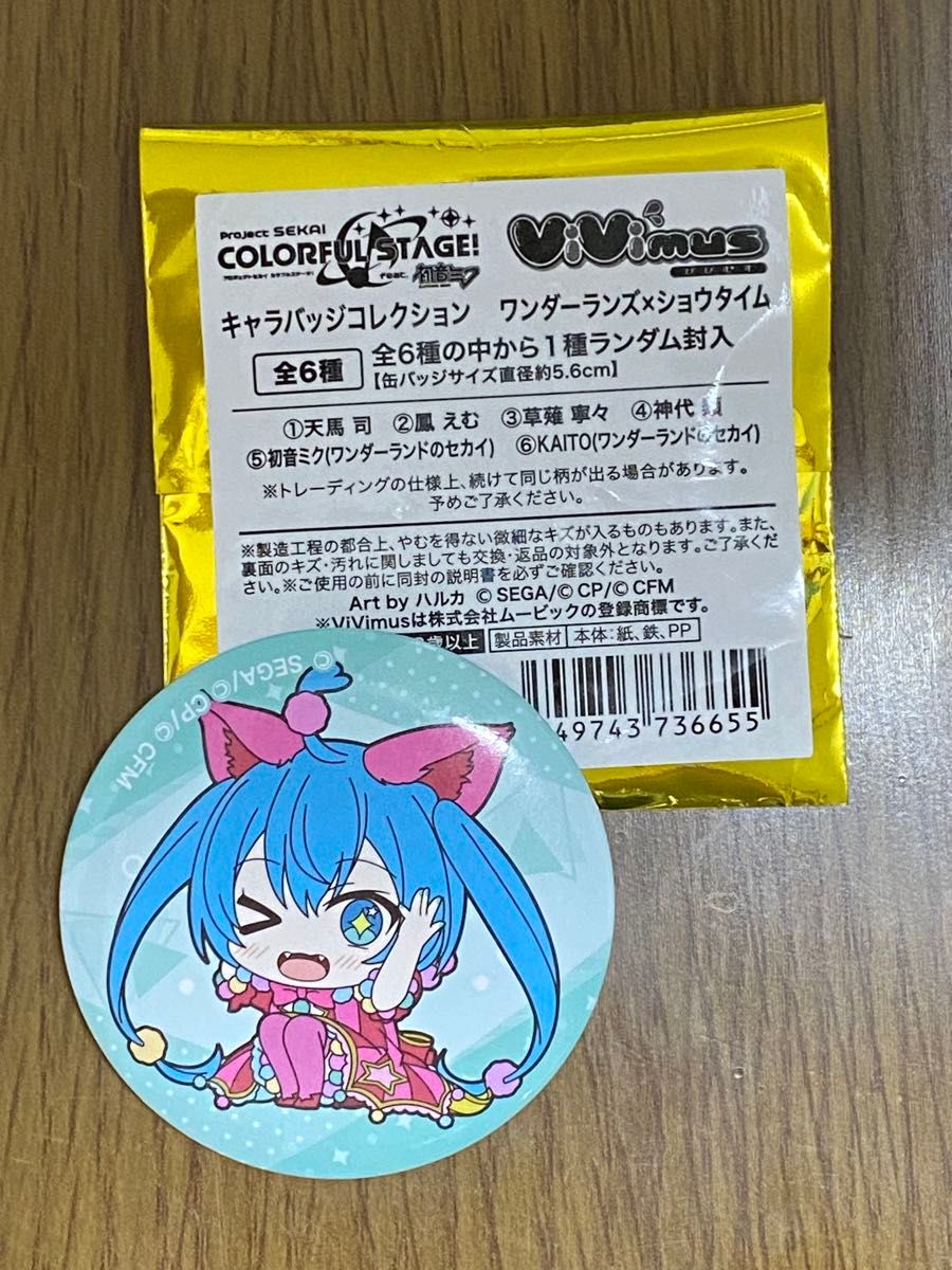 プロセカ 初音ミク 缶バッジ ワンダショ|Yahoo!フリマ(旧 プロセカ 初音ミク 缶バッジ ワンダショ|Yahoo!フリマ(旧