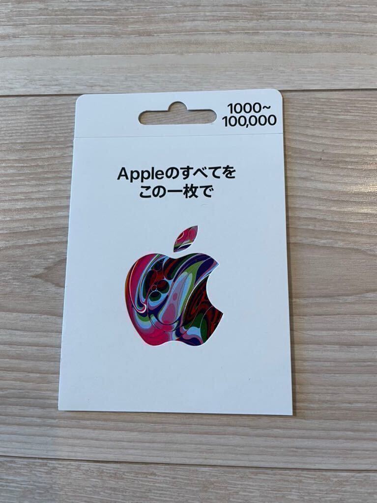 アップル ギフト カード Apple gift Card 10000円分 通知コードのみの画像1