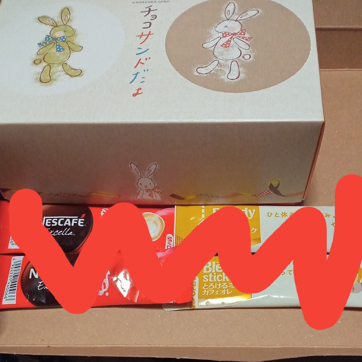 鎌倉チョコサンドだよ10枚  株式会社 藤五郎本店 クランチチョコレート 箱を開封してなかったので開封しました。