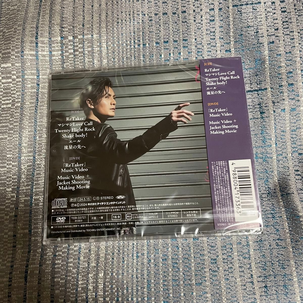 加藤和樹 Liberation BOX TypeB CD