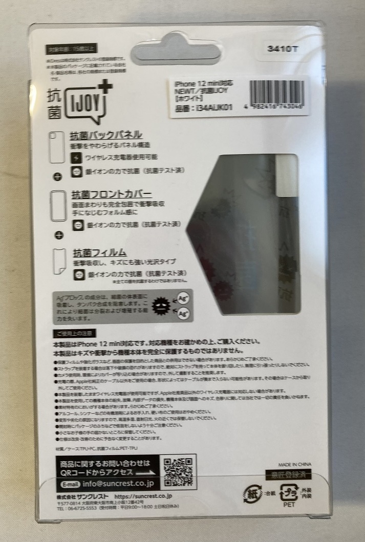 iDress IJOY iPhone 12 mini ケース カバー 耐衝撃 衝撃吸収Ag 抗菌フィルム付き 　ホワイト_画像2