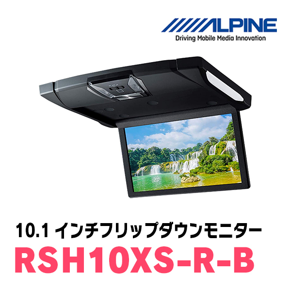 ランドクルーザープラド(H29/9～R6/4・サンルーフ付)専用セット　アルパイン / RSH10XS-R-B+KTX-Y1613K　10.1インチ・フリップダウン_画像3