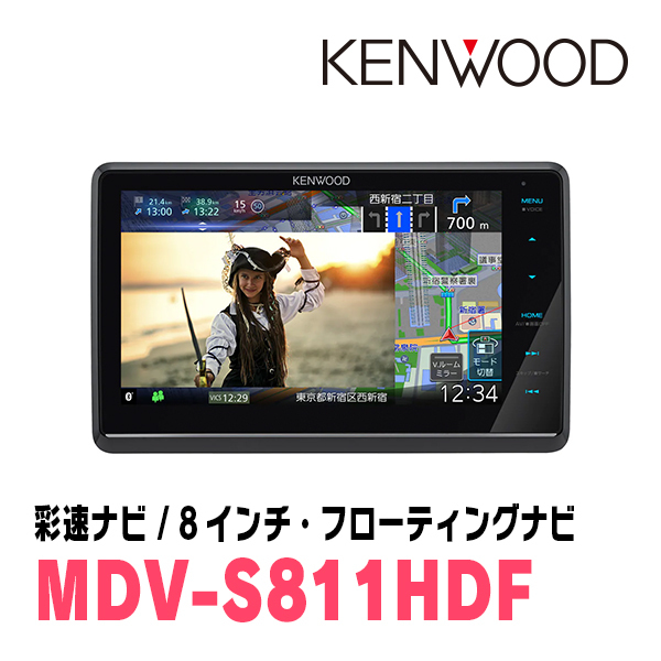 ek Space / custom (B11A*H26/2~R2/3) exclusive use KENWOOD/MDV-S811HDF+ installation kit floating navi set 