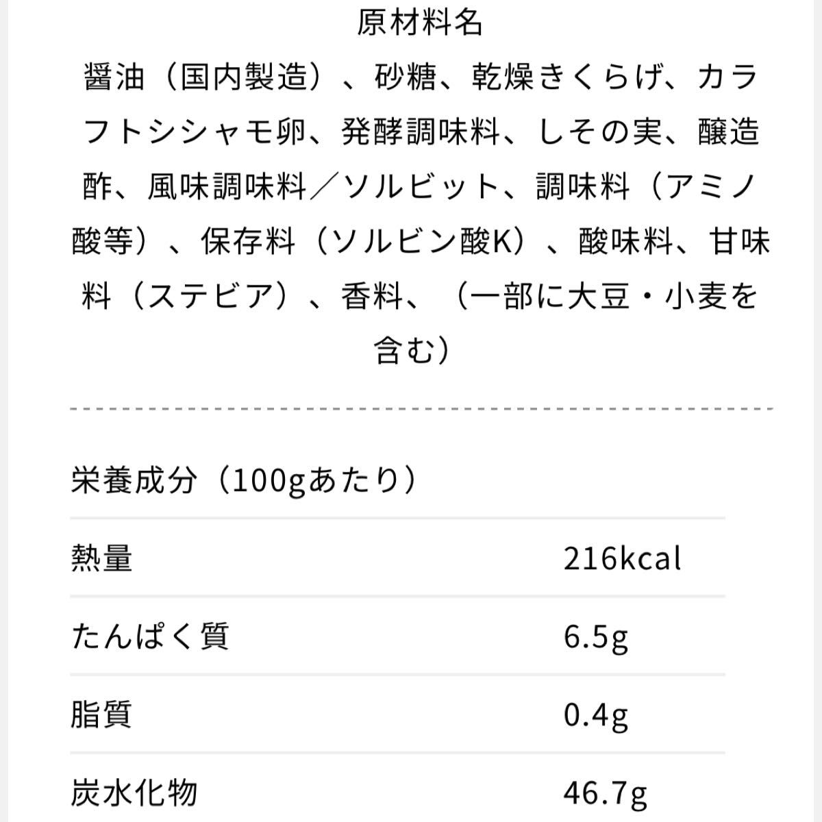 SALE 3袋　子持ちきくらげ しその実入り 190g×3