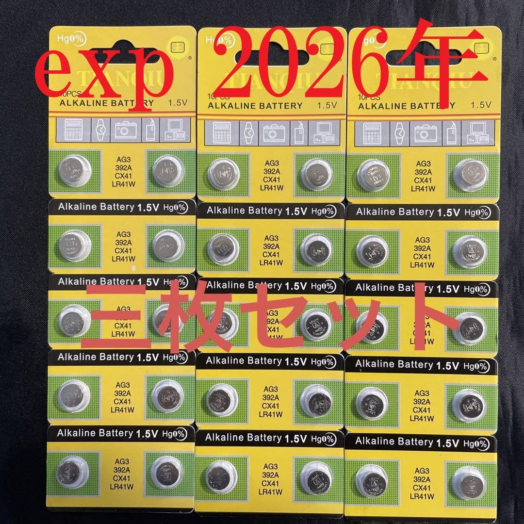 アルカリ電池 LR41 ボタン電池  １．５ｖ ３枚 ３０個入り SODA電池 使用推奨期限 ２０２６年 送料無料！の画像1