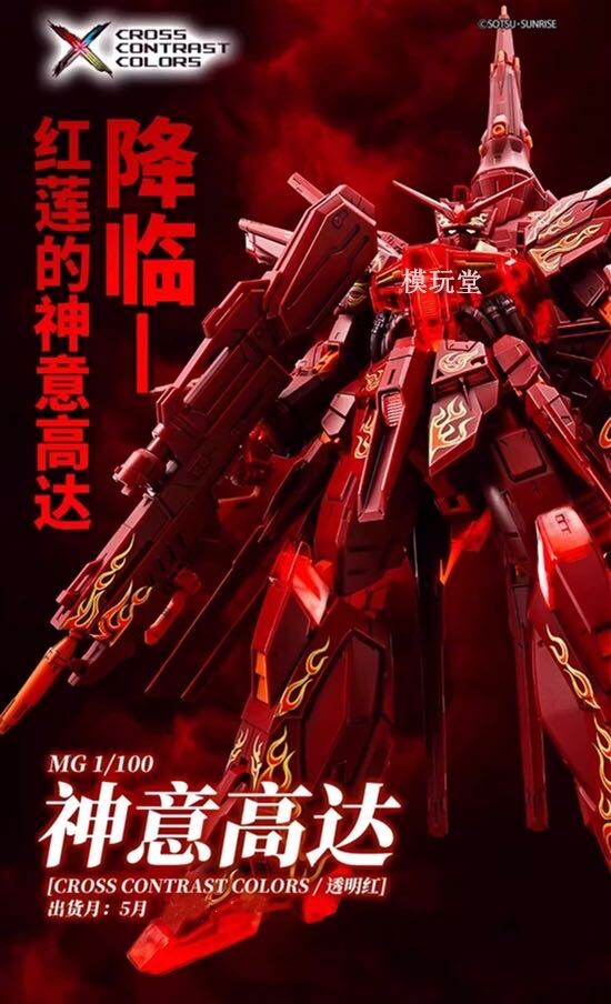 バンダイ 海外限定 MG 1/100 プロヴィデンス ガンダム クリアレッド.Ver CROSS CONTRAST COLORS ZGMF-X13A 機動戦士 ガンダム SEED DESTINY_画像2