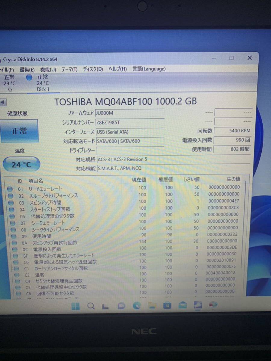 【動作保証】東芝2.5インチHDD　1TB 管：7_画像2