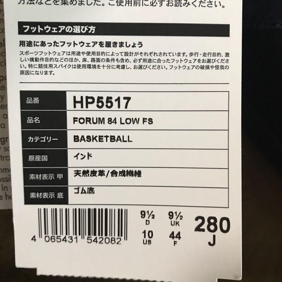 送料込　アディダス フォーラム　FORUM 84 Lo FS HP5517 本革製　希少サイズ28cm　ネイビー色_画像3