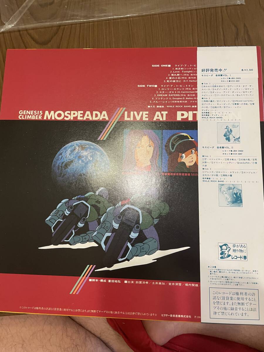  Armored Genesis Mospeada vol.3 Live at pi игрушка n Fuji телевизор серия запись аранжировка . камень уступать Victor музыка промышленность 1984 год 