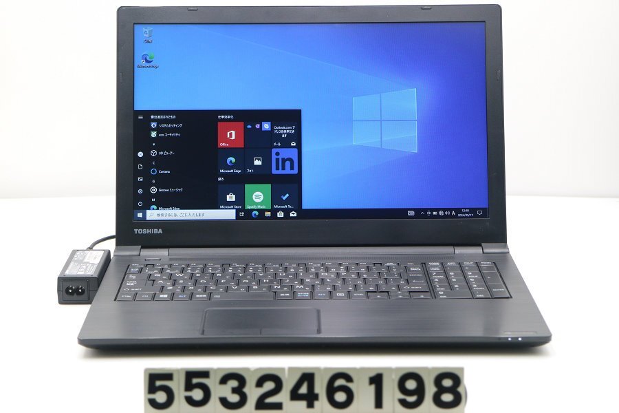 東芝 dynabook B65/D Core i7 6500U 2.5GHz/16GB/128GB(SSD)/DVD/15.6W/FWXGA(1366x768)/Win10 【553246198】_画像1