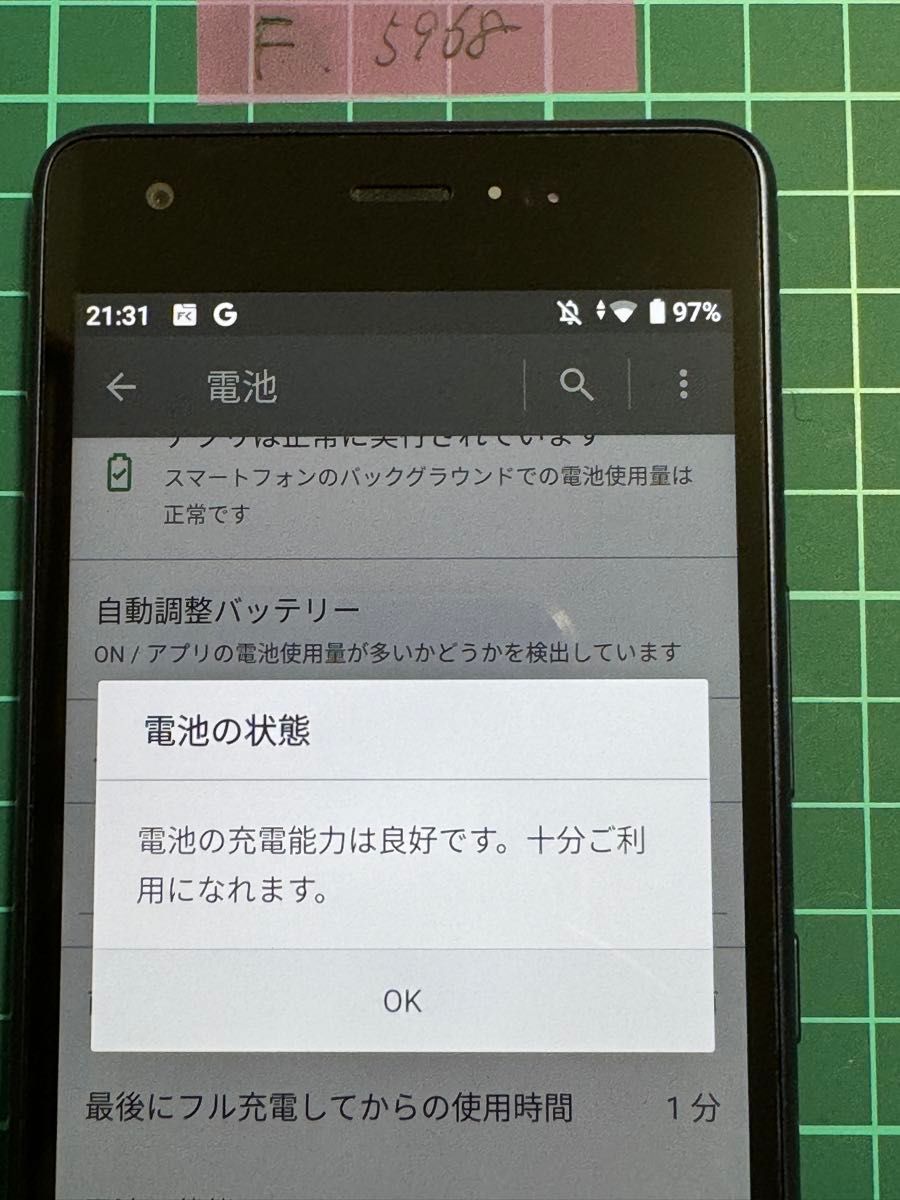 au KYV44 Qua phone QZ インディゴ 美品　SIMロック解除済