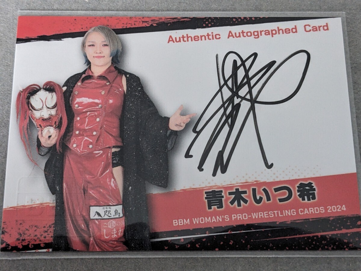 BBM 2024 女子プロレスカード 青木いつ希 100枚限定 直筆サインカード Authentic Autographed Card_画像1