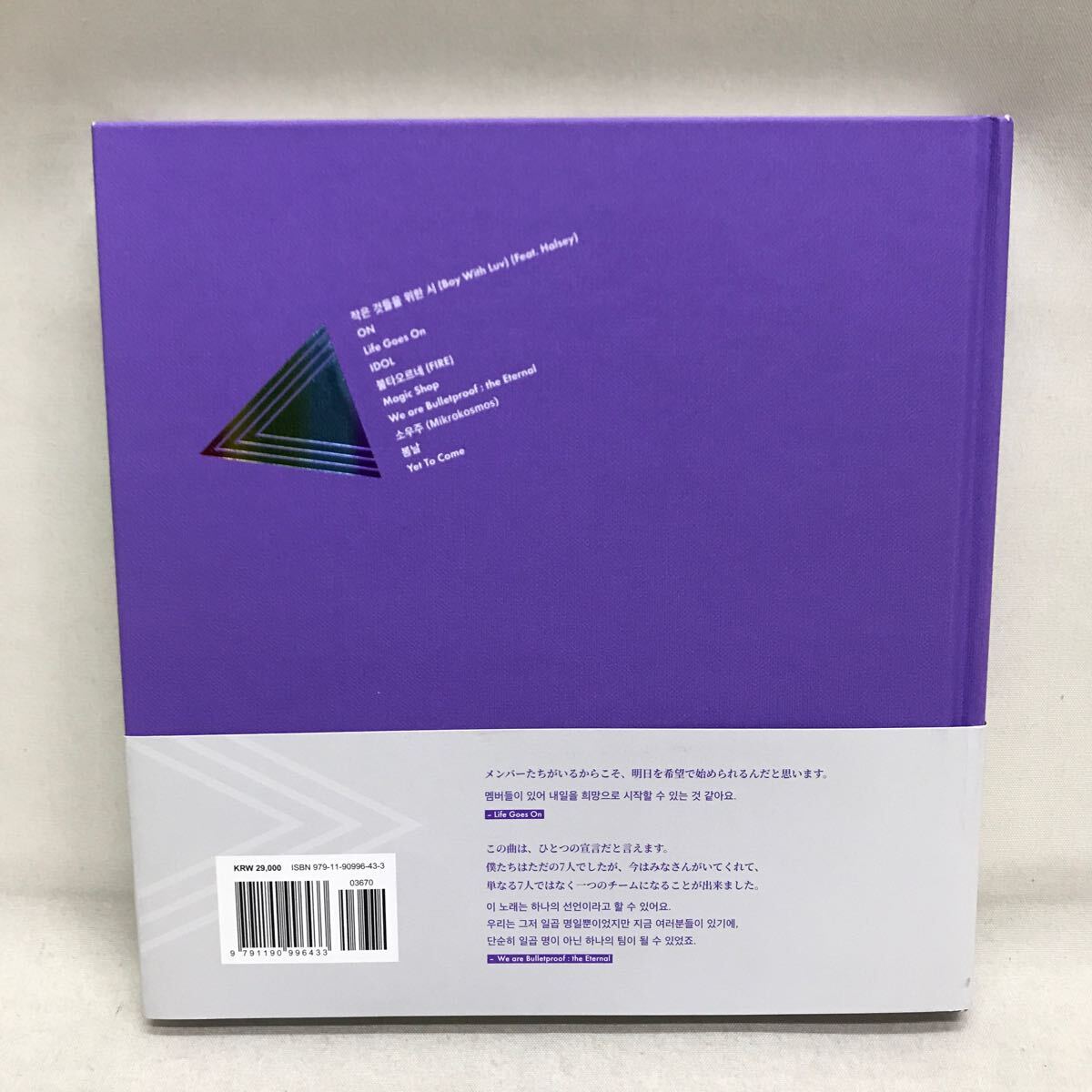 【3S35-019】送料無料 BTS LYRICS INSIDE -JAPAN EDITION-_画像3
