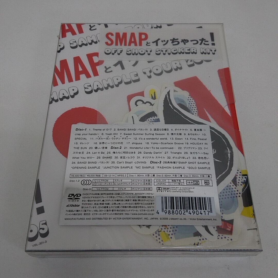 未開封 DVD SMAPとイッちゃった!SMAP SAMPLE TOUR 2005 の画像2