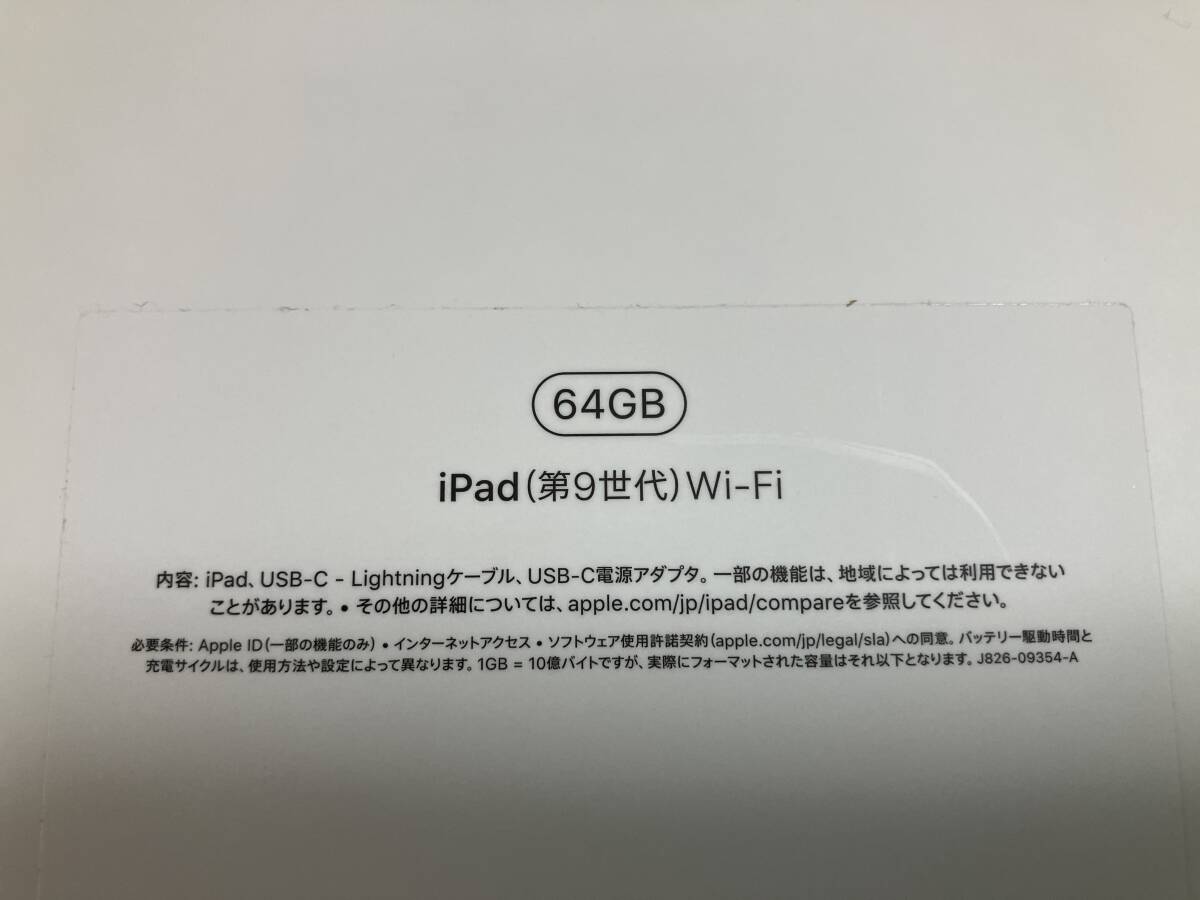 アップル Apple iPad 第９世代 64GB Wi-Fiモデル 10.2インチ シルバー MK2L3J/A 美品 送料無料