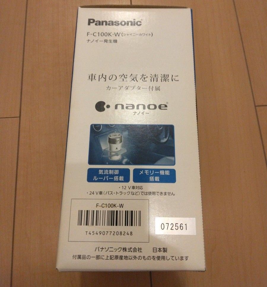 ★未使用、未開封★　 パナソニック　 車載用空気清浄機　 ナノイー発生機　Ｆ-C100K-Ｗ