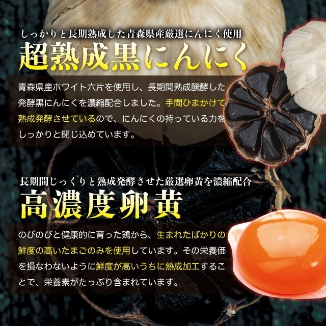 [ Yahoo auc exclusive use ] garlic egg yolk black garlic supplement man woman Aomori prefecture production maca black vinegar black onion royal jelly . power approximately 6 months minute .. packet 