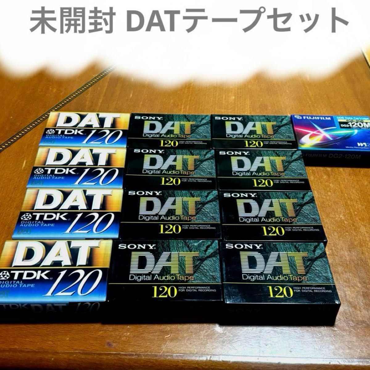 【未使用】DATテープ 13個 3種