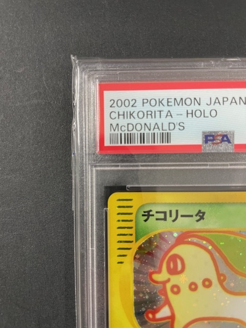 PSA10 チコリータ 2002年 ポケモンカード ポケカ PROMO 貴重 美品 pokemon プロモ #003 マクドナルド McDONLD'Sの画像3