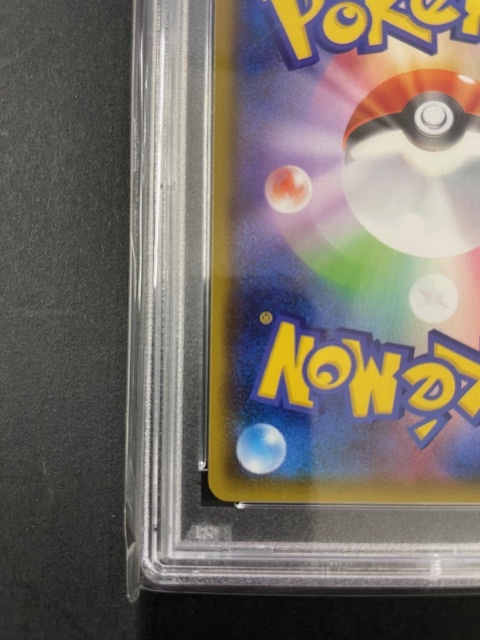 PSA10 ルミタン 2018年 ポケモンカード ポケカ SR 貴重 美品 pokemon #157 MORGAN ウルトラシャイニー GXの画像9