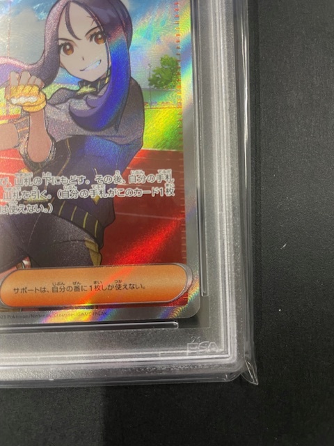 PSA10 キハダ 2023年 ポケモンカード ポケカ SR 貴重 美品 pokemon DENDRA #092 トリプレットビート_画像6