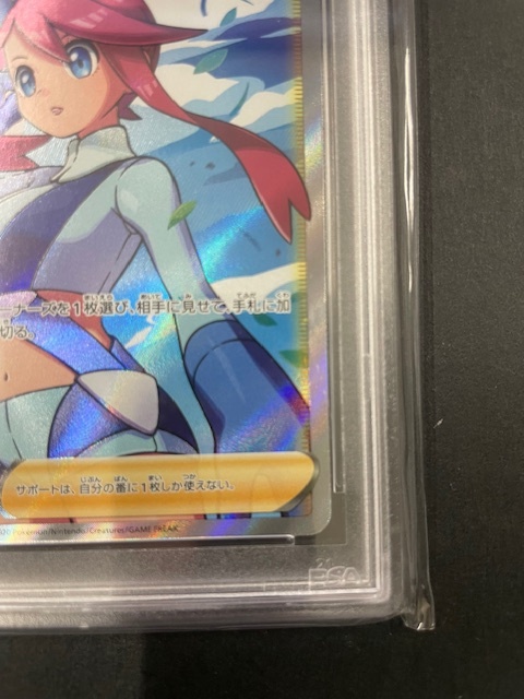 PSA10 フウロ 2020年 ポケモンカード ポケカ SR 貴重 美品 pokemon シャイニースター #195 SKYLA_画像6