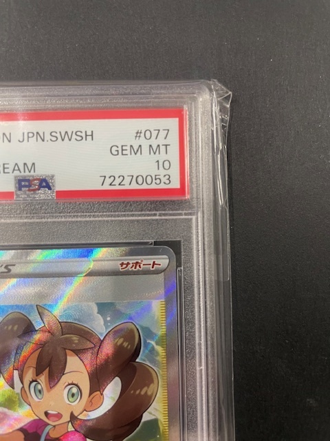 PSA10 サナ 2021年 ポケモンカード ポケカ SR 貴重 美品 pokemon SHAUNA 蒼空ストリーム #077_画像4