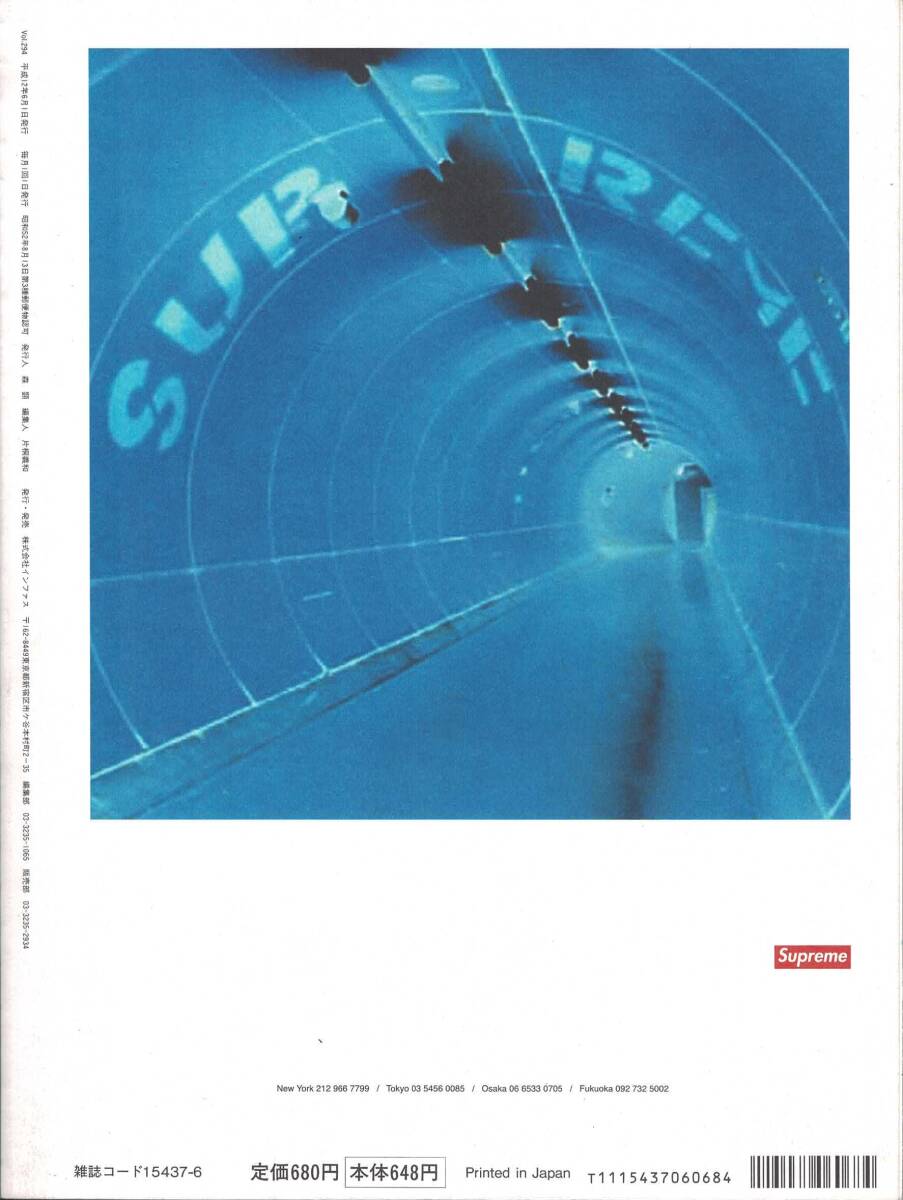 【雑誌】STUDIO VOICE スタジオボイス vol.294 JUNE/2000 特集:写真集の現在2000