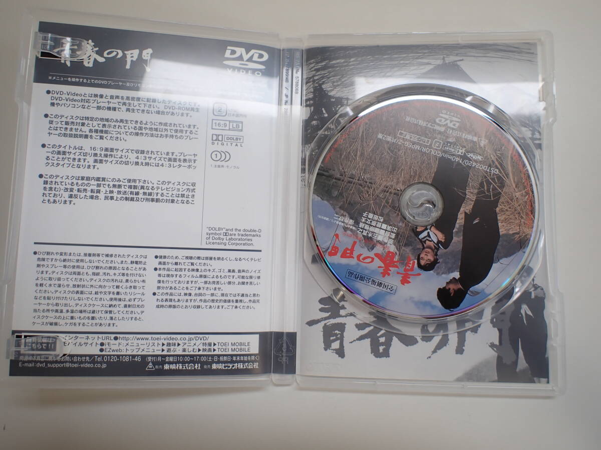 L1Cφ　青春の門　DVD　東映ビデオ　五木寛之/原作　蔵原惟繕/深作欣二/監督　菅原文太/松坂慶子/出演_画像4