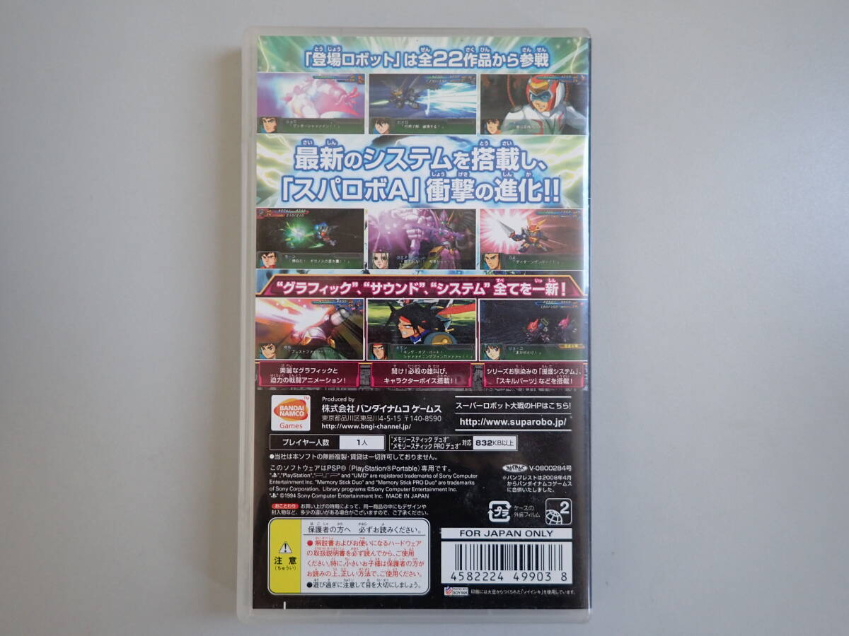 L0Bφ PSP "Большая война супер-роботов" A PORTABLE Bandai Namco игра s