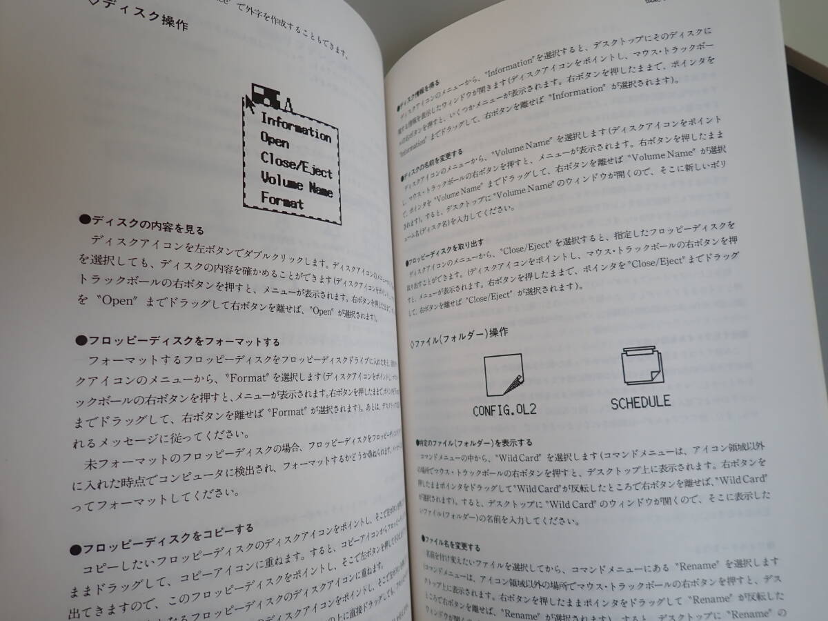 L6Bψ シャープ 取扱説明書 計4冊セット X68000用 X-BASIC/HUMAN68k/日本語ワードプロセッサ・辞書ユーティリティ ユーザーズマニュアル_画像7